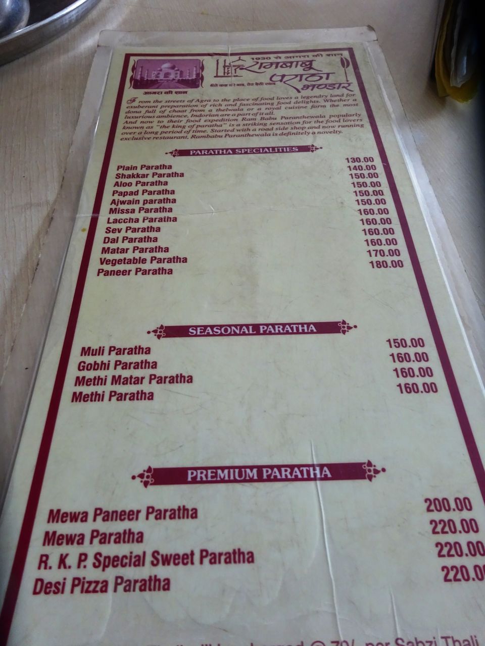 Photos of Rambabu Paratha & Restaurant, Nath Mandir Road, Indore, Madhya Pradesh, India 2/2 by Prahlad Raj